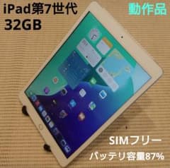 DMPTK動作品SIMフリー美品iPad第5世代本体128GB送料込ジャンク品 ムスビー｜【モバイルBOX】ジャンク 美品 SIMフリー iPad(第5世代