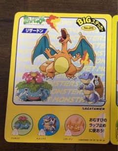 リザードンのサムネイル