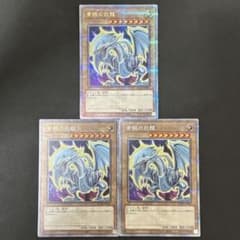 遊戯王 青眼の白龍 原作イラスト QCAC 絵違い クオシク 25th 3枚