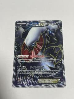 【PSA8】ダークライEX SR BW4 ダークラッシュ 072/069 ダークライEX SR BW4 ダークラッシュ 072/069 - メルカリ