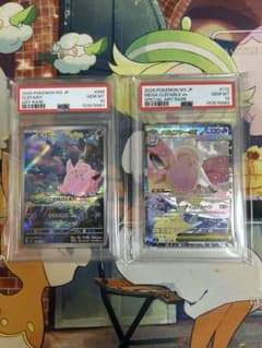 ピッピ AR・メガピクシーex SAR PSA10 連番 - メルカリ