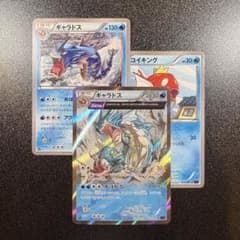 ギャラドス R XY 拡張パック「バンデットリング」 キラ 021/081 ギャラドス R XY 拡張パック「バンデットリング」 キラ 021/081 - メルカリ