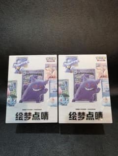 中国限定 ポケモンカード 絵夢点睛 151 パック＆フィギュア 2boxセット