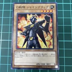 遊戯王 G戦隊 シャインブラック×1 - メルカリ