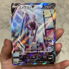 『お値下げ中』ポケモンカード ミュウツーV SR SAのサムネイル