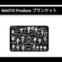 NAOTOブランケットのサムネイル