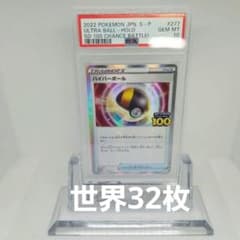 ハイパーボール スタートデッキ100 PSA10 - メルカリ