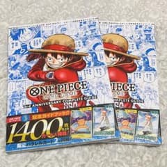 ワンピースカードゲーム サードアニバーサリーコンプリートガイド 2冊