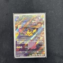 ピカチュウ AR SV2a ポケモンカード151 173/165のサムネイル
