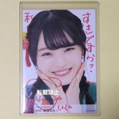 NMB48 新澤菜央 直筆 サイン 生写真 ③ 新澤菜央 NMB48 2019 August 生写真 A 直筆 サイン - メルカリ