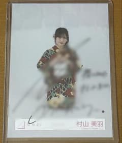 櫻坂46 村山美羽 2025年 浴衣 生写真 チュウ　直筆サイン 櫻坂46 村山美羽2025年 浴衣衣装 直筆サイン入り生写真 - メルカリ