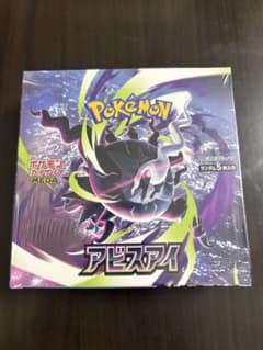 ポケモンカード アビスアイ シュリンク付 1BOX - メルカリ