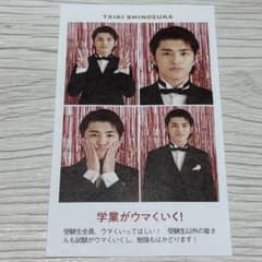 【篠塚大輝】 証明写真のサムネイル