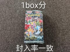 ポケモンカード シャイニートレジャーex 1box 統一パック 封入率一致