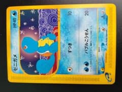 ゼニガメ カードe スターターパック 018/026 - メルカリ