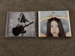 阿部真央 CD2枚セット「おっぱじめ！ 」「素。」のサムネイル