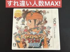 3DS イナズマイレブン1・2・3 円堂守伝説 すれ違い人数MAX 3DS イナズマイレブン1・2・3 円堂守伝説 すれ違い人数MAX - メルカリ