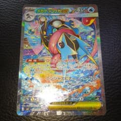 ポケカ】メガゲッコウガex MURの価格は？価格推移と買取相場を徹底分析