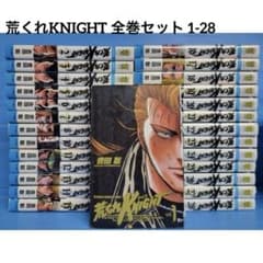 荒くれKNIGHT 全巻セット 吉田聡 （1-28巻セット）欠有り ☆残り1点