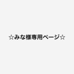 みな様専用ページ めじるしアクセサリー 2点セットのサムネイル