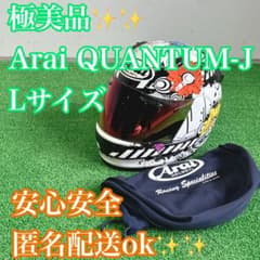 Arai QUANTUM-J フルフェイス 花柄 59-60cm ミラー - メルカリ