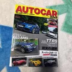 AUTOCAR 2009／10月のサムネイル