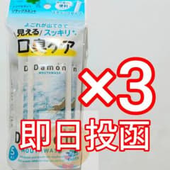ダモン リラックスミント スティックタイプ　12ml　Damon 口臭ケアのサムネイル