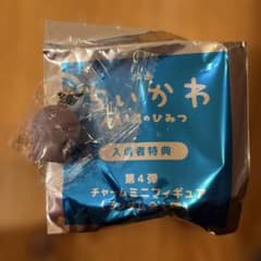 ちいかわ　映画　第４弾　特典　めじるしアクセサリー　ヒトハのサムネイル