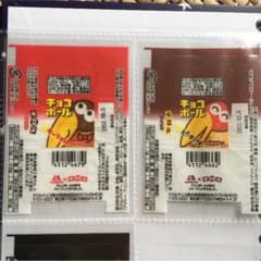 チロルチョコ 包み紙 チロルの動物園 A 漢字バージョン レア チロルチョコ包み紙 チロルの動物園 (漢字バージョン) 全30種