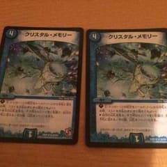 クリスタルメモリーのサムネイル