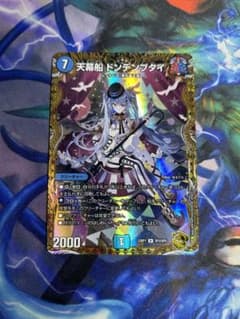 金トレジャー】天幕船 ドンデンブタイ 23RP1 SP3/SP5 - メルカリ