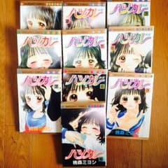 ハツカレ / 桃森ミヨシ 全巻のサムネイル