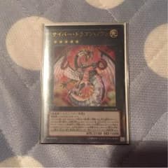 サイバー・ドラゴン・ノヴァのサムネイル