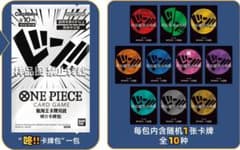 「未開封」ワンピース ドンカード 麦わらの一味 中国版 10枚/10パックのサムネイル