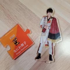 なにわ男子 西畑大吾 アクリルスタンドのサムネイル