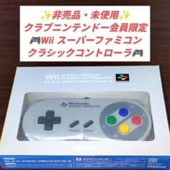 [Unused, Mint Condition] Wii Super Famicom Classic Controller (Not for Sale)