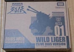 ゾイドワイルド列伝 01 クライブ・ディアス専用 ワイルドライガーのサムネイル