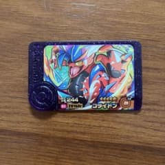 スーパートレジャー　コライドンのサムネイル