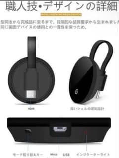 無線 HDMI変換アダプタ テレビ接続 スマホとテレビを繋ぐ 携帯画面をテレビにのサムネイル
