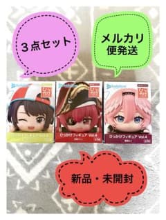 ホロライブ ひっかけフィギュア Vol.4 3個セット hololive ホロライブ ひっかけフィギュアvol.4 まとめ売り3点セット - メルカリ