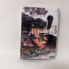 ザ・ファブル 3 The Third Secret 南勝久のサムネイル