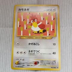ポケモンカード 旧裏面 カモネギ - メルカリ