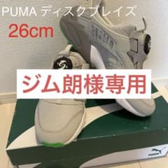 スニーカー PUMA ディスクブレイズ 26cm 【美品】のサムネイル