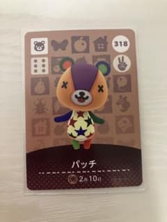 あつ森 パッチのサムネイル