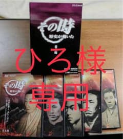 NHK DVD その時歴史が動いた DVD-BOX 幕末編〈5枚組〉のサムネイル