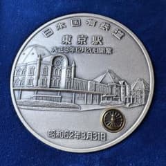 東京駅 記念メダル 日本国有鉄道 - メルカリ