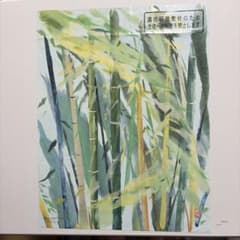 しゅんこう和紙ちぎり絵　(6号) 　　　　　教材No.F-272 竹のサムネイル