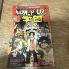 と*し様 ONE PIECE学園 10巻 付録カード付き 2個のサムネイル