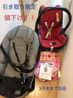 出産準備に！マキシコシ 、バウンサー、バスシートセットのサムネイル