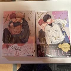肇×唯、肇×唯-0-のサムネイル